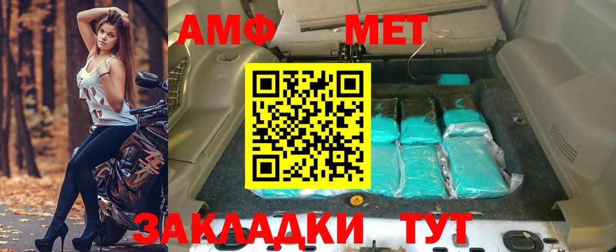 АМФ 97%  Амфетамин  Камень-на-Оби  Вход с VPN 