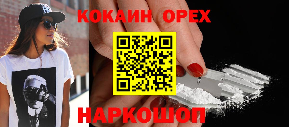 COCAIN 98%  Вход с VPN  цены   Камень-на-Оби  Кокаин Колумбийский 