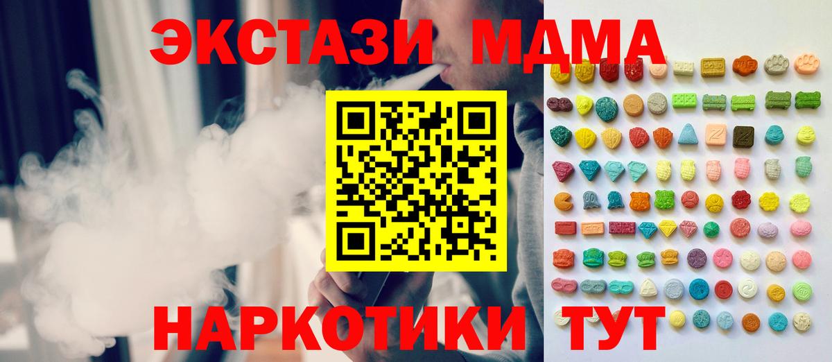 ЭКСТАЗИ  Вход с VPN  Камень-на-Оби  блэк спрут зеркало  ЭКСТАЗИ VHQ  Ecstasy 99% 