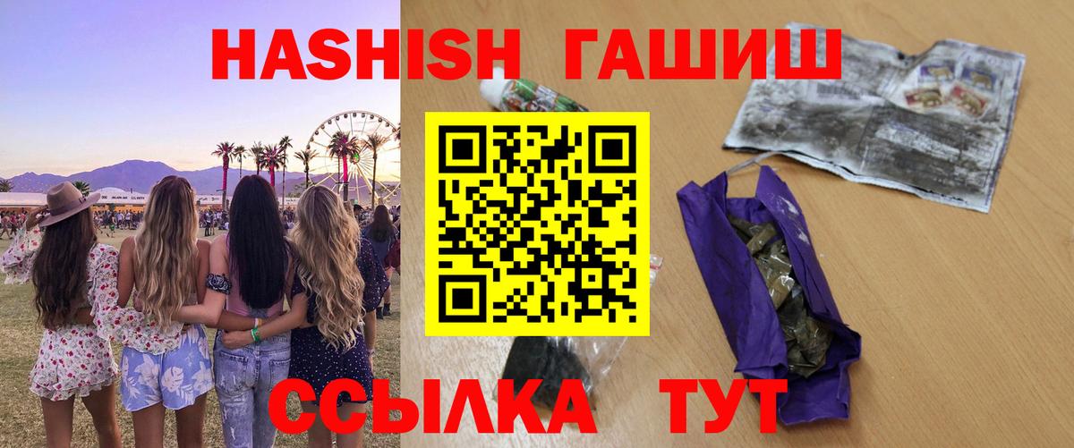 Гашиш хэш  Вход с VPN  где продают наркотики  ГАШИШ  ГАШ Изолятор  Камень-на-Оби 