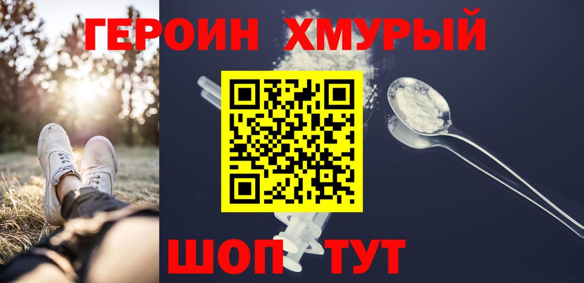 ГЕРОИН VHQ  Вход с VPN  Камень-на-Оби 