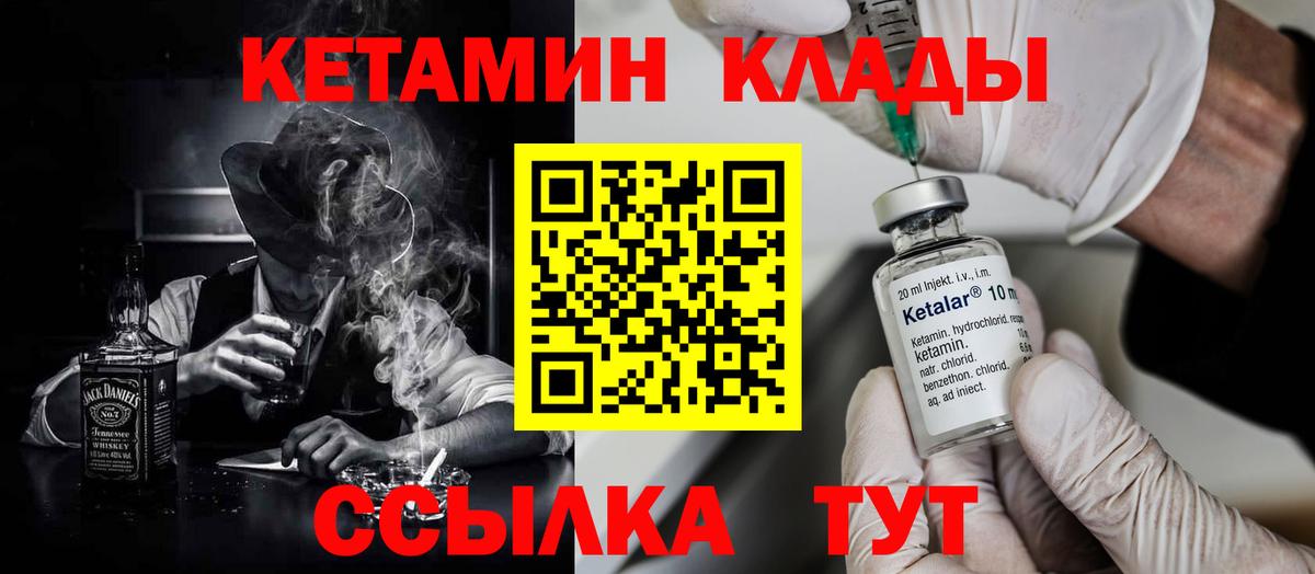 Камень-на-Оби  КЕТАМИН VHQ  КЕТАМИН VHQ  Вход с VPN 