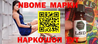 марки nbome Заволжье