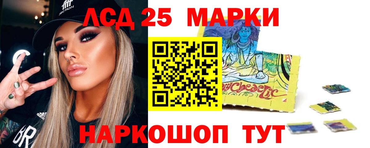 LSD-25 экстази  Вход с VPN  Камень-на-Оби  Лсд 25 экстази ecstasy 