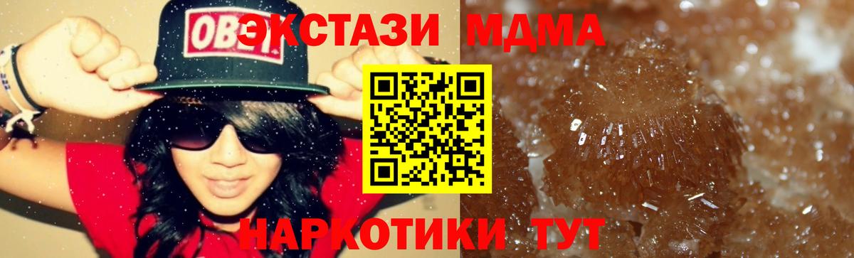 MDMA  MDMA Molly  Вход с VPN  Камень-на-Оби 