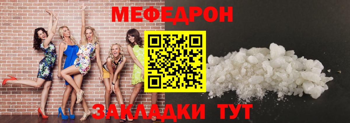 Меф мяу мяу мука Камень-на-Оби