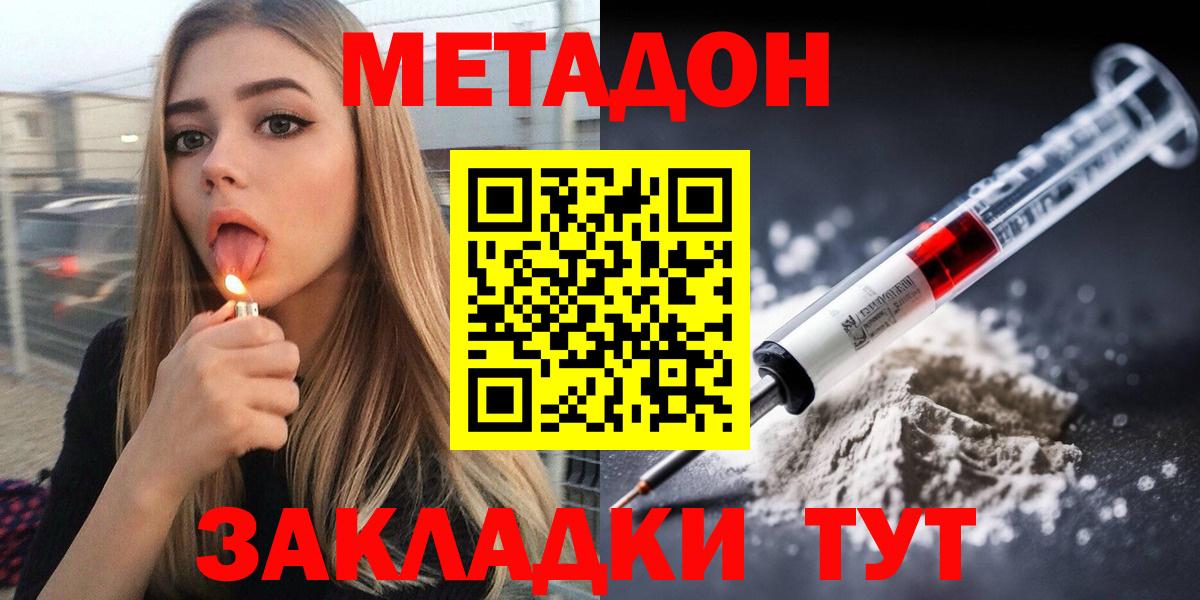 Метадон белоснежный  Вход с VPN  Камень-на-Оби  МЕТАДОН methadone 