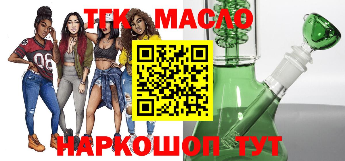 ТГК THC oil  Вход с VPN  Камень-на-Оби  MEGA рабочий сайт  ТГК вейп 
