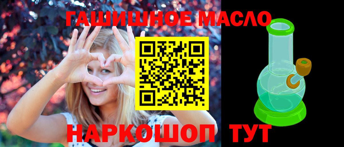 Дистиллят ТГК концентрат Камень-на-Оби